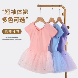 臺灣熱銷 兒童舞蹈服女童夏季短袖芭蕾舞裙女孩跳舞蓬蓬裙韓版練功服形體裙