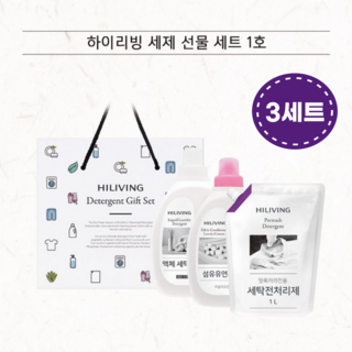 [JKLIVING] 하이리빙 세제 A세트 (액체 세탁세제 1.2l 섬유유연제 러블리코튼 1.2l 세탁전처리제 1l 선물박스), 3개