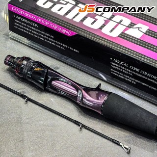 JS COMPANY JS컴퍼니 캔써티 캔서티 오션 버전2 주꾸미 갑오징어 다운샷 외수질 낚시대