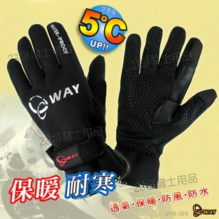 WAY JYG 003專利雨刷防水手套-保暖止滑透氣防風防寒-機車手套, 003手套 XL