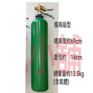 鋼瓶小舖 7L壓板式鋼瓶(已灌二氧化碳CO2)水電/通管路專用, 瘦高版型, 1個