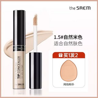 The Saem 得鮮 遮瑕液筆 - 絲滑遮瑕 黑眼圈遮蓋, 1個, 1.5#自然米色贈拇指粉撲1個
