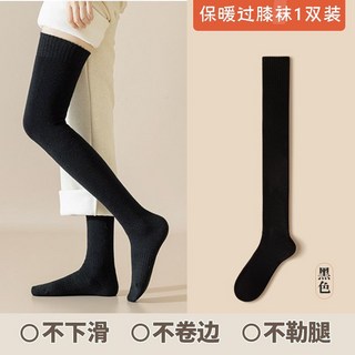 保暖長襪 秋冬加絨加厚護腿襪 膝上襪 高筒襪 大腿襪 素色長襪