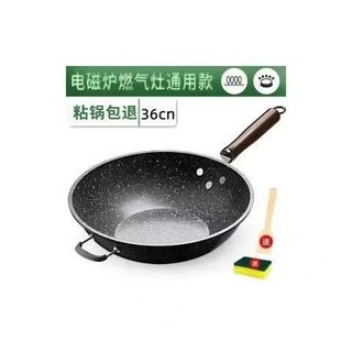 麥飯石不粘鍋 炒鍋 炒菜鍋 傢用 適用煤氣/電磁爐, 1個, 陞級加厚36CM 單鍋鍋體【無蓋】,（久用不粘鍋 不生銹）