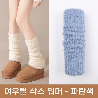 여성용 가을 겨울 도톰한 기모 인조 여우털 롱 레그워머 루즈삭스