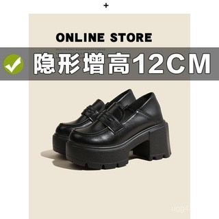 甄選好貨 黑色小皮鞋厚底高跟樂福鞋內增高12cm百搭小白鞋2025春秋單鞋3233