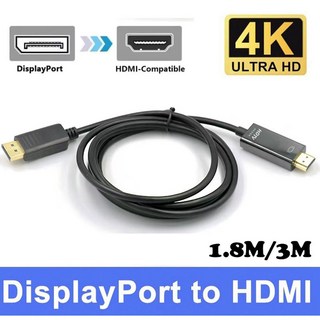 4K DP 轉 HDMI 轉接器 顯示器端口轉 HDMI 纜線 DP 公頭轉 HDMI, 1個, dp to hdmi 1.8m 4k