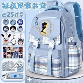 卡布叻周可可卡通小學生初中生雙肩揹包，大容量輕便護脊書包, 藍色-07款-送25件套