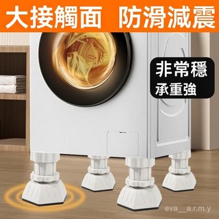 洗衣機增高墊【4入】洗衣機底座通用腳墊 增高減震防滑防震墊 墊高架 洗衣機架 洗衣機防震墊 腳架, 1個, 4個灰紫色-超大吸力減震防滑-非常穩,超大吸力減震防滑-高10-13釐米