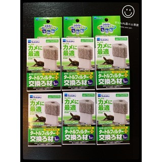 蛋叔叔-Suisaku 水作內置過濾器/沉水過濾器/沉水馬達/雨淋管/烏龜過濾器/巴西龜/忍者龜/金魚/烏龜/底部過濾, 1個, 專用過濾棉+吸氨沸石-1盒