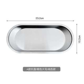 潮牌收納盤 磨砂金屬託盤 黑化收納盤 收納托盤 鑰匙盤 雜物整理 桌上整理, 銀色素色款（大號）