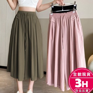梨卡 女裝 冰絲涼感垂感休閒寬褲 高腰長褲 寬褲 涼感褲 GA2789