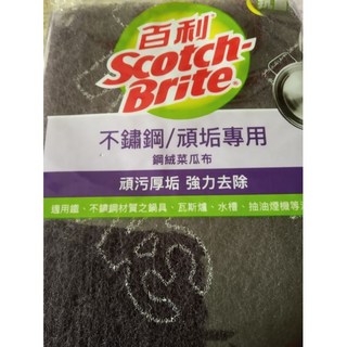 3M 百利 不鏽鋼黑垢專用黑鋼絨菜瓜布 966S-3片裝, 1, 1個