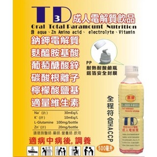 惠幼電解質飲品 成人原味電解質 500ml/瓶, 1個, 成人原味電解質   500ml/瓶