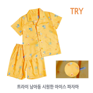 홈이 트라이 남아동 잠이 스르륵 여름 냉감 파자마