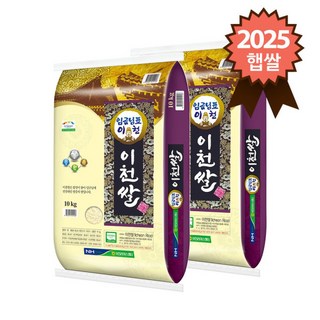 임금님표 이천쌀 알찬미 20kg /25년 특등급 햅쌀/당일도정/산지직송, 1개