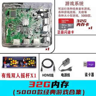 2인용 아케이드 콘솔 게임 조이스틱 컨트롤러, 1개, 5000형 TV 게임박스+조이스틱 세트