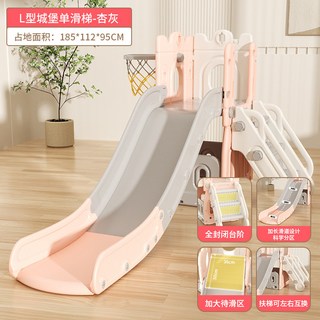 兒童滑滑梯秋韆組閤 商檢合格寶寶遊樂園，小孩多功能玩具，穩固稱重加厚滑梯室內家用, L型滑梯0+球框【杏色】, 1個
