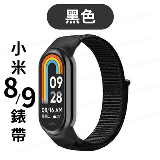 小米手環錶帶 適用小米手環8/7/6/5 尼龍編織 快乾防水 多色可選, 1個, G.小米8/9通用-黑色, 黑色