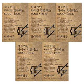 담백하루 아르기닌 라이신 컴플렉스 5000 니트로 30포 5개