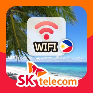필리핀 포켓와이파이 SKT바로박스 데이터무제한 SK로밍부스 공항수령, 인천공항 1터미널, 1개
