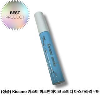 (정품) Kissme 키스미 히로인메이크 스피디 마스카라리무버 아이리무버, 6.6ml, 3개