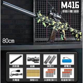 M416拋殼軟彈槍 狙擊槍玩具 生日禮物, 迷彩, 1個
