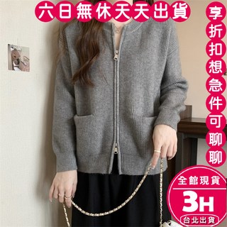 【梨卡】針織外套 女款綿羊絨毛衣外套 - 冬季韓版保暖針織衫 (現貨24H)