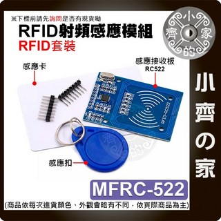 小齊的家 RFID射頻 RC522 IC卡感應模組 含空白IC卡 卡扣 CUID可複寫磁扣 智能門禁考勤, 1個, 感應扣,商品金額滿50元才會出貨！