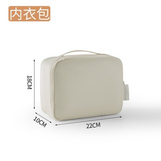 旅行壓縮收納袋 衣物收納旅行包, 1個, 米黃色【内衣包】