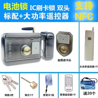 免布線刷卡一體鎖 電子遙控電磁機電控鎖 鐵門鎖IC門禁鎖 出租屋適用【宜好購物百貨甄選商鋪】, IC電池款【雙頭】NFC刷卡+大遙控