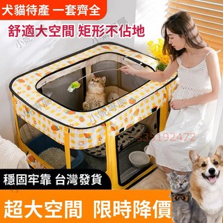 桃園出貨 寵物帳篷 貓產房 寵物露營帳篷 貓咪帳篷 狗窩 貓窩, 1個, 粉色草莓（加密防蚊）,XXL（110*85*60） 可超商