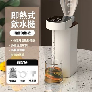 【熱銷Top1】新品下殺即熱飲水機 桶裝水飲水機 開水機 熱水機 速熱開水機 熱開水 三秒速熱 家用小型飲水機 便攜, 米白色