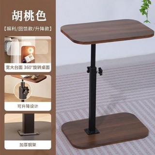 移動茶幾客廳家用沙發可陞降小桌子床頭可調角度陞降可調桌子昇降桌 懶人桌 床邊桌 餐桌 沙發桌 筆電桌, 【胡桃色】  加厚碳素鋼架 可升降