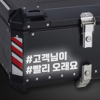 LINE CUT 오토바이 알루미늄 탑박스 배달통 문구스티커 데칼 BDT-0003, S, 흰색반사, 1개