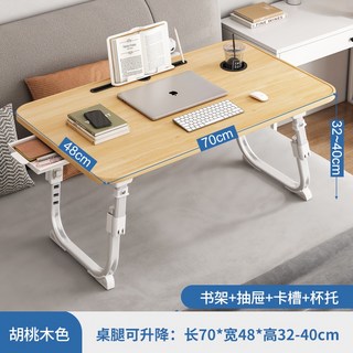 廠家直銷 可升降折疊電腦桌 床上小桌子 飄窗學習書桌 懶人桌 學生宿舍寫字桌, 大號胡桃木▲四檔升降卡槽杯托+書架+抽屜
