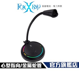 【Foxxray】奧拉響狐 FXR-SUM-11 USB 電競麥克風 RGB 高靈敏收音