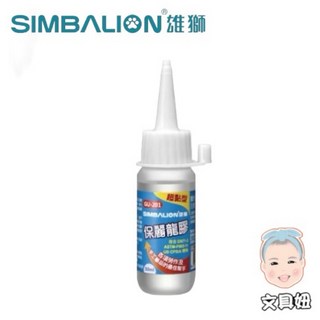 SIMBALION 雄獅 超黏型保麗龍膠 30ml 100ml GU-201 GU-202【文具妞】, 1個, 30ml(GU-201)