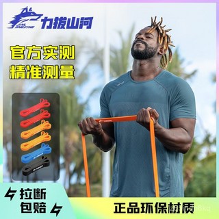 彈力帶 力量訓練 健身 彈力繩 拉力帶 男女 引體向上輔助帶 翹臀圈 瑜珈彈力帶, 1個, 晚霞紅,8磅 寬約5mm 皮筋粗細小孩玩