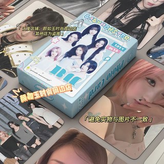 BABYMONSTER 鐳射小卡賀卡周邊同款自印小卡片拍立得LOMO卡明信片, 1個, BABYMONSTER【帶滿天星盒子】【爆米花卡膜50張+鐳射小卡50張】