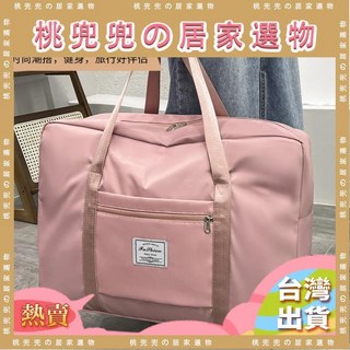 台灣熱銷收納袋大容量加厚整理袋防水防潮旅行包搬家打包袋旅行收納袋