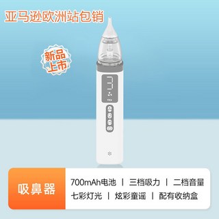 스마일 콧물흡입기 콧물 전동 베이비퓨처 콧물빼기 화이트, NASA008, 1개