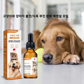 예그봉 반려동물 케어 에센스 30ml (강아지 및 고양이) 헴프씨드 오일 사료 첨가제 증진) 천연 성분 혼합
