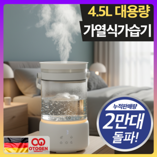 독일 프리미엄 대용량 가열식가습기 신생아 아기 가습기, 로얄화이트