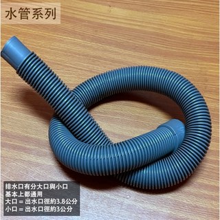 菁品工坊 流理台排水管 伸縮軟管 大小口徑 3尺/4尺 防堵塞排水管, 1個, 3尺 小口