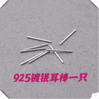 養耳釘 999純銀耳釘女簡約養耳棒氣質學生防過敏養耳洞耳骨釘迷你小耳飾