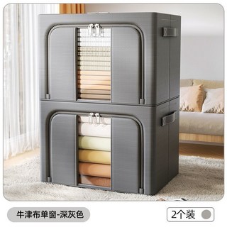 衣服收納神器 傢用大容量牛津佈整理箱 可折疊衣櫃衣物儲物箱, 1個, 氣質灰【單視窗】加粗鋼架+雙開門,24陞-【41*30*25cm】1件