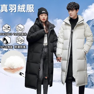 冬季白鴨絨加厚超長款羽絨服 情侶款防寒過膝外套 禦寒麵包服 防風防水保暖大尺碼外套