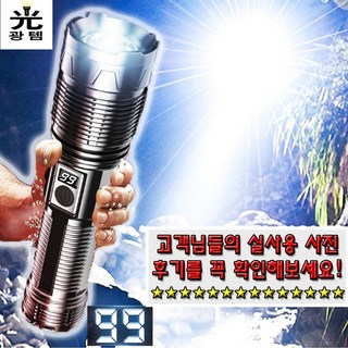 완우유통 초강력 고광폭 고광도 충전식 후레쉬 랜턴 손전등 서치라이트 LED 줌라이트, 1개, 블랙