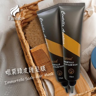Farose Immortelle 頭皮護髮膜 170ml，植物精萃深層滋養，修護受損髮質，平衡油脂分泌, 1個, 170ml